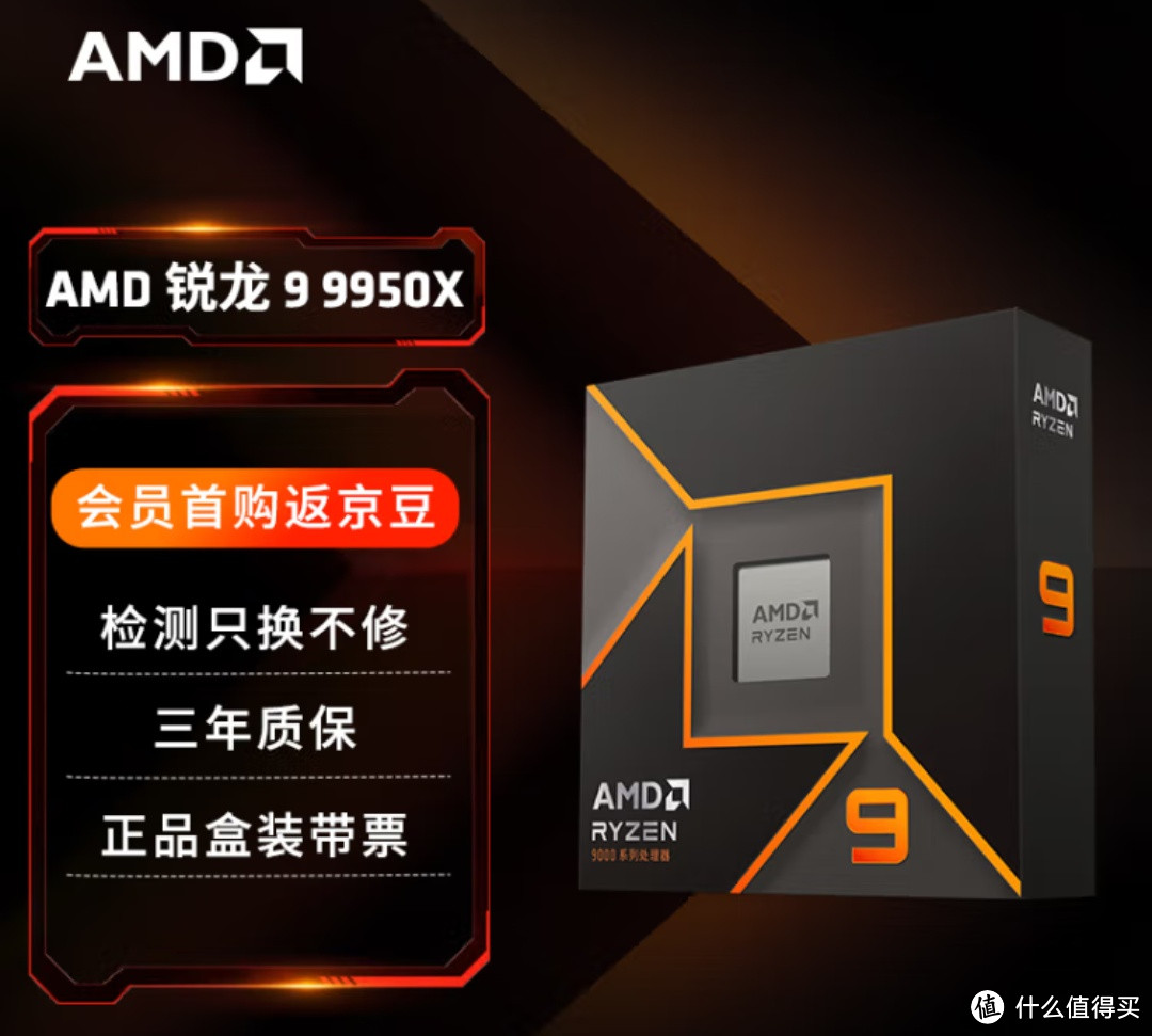 AMD锐龙9 9950X处理器翻新大揭秘：闲鱼选购全攻略，完美避坑指南