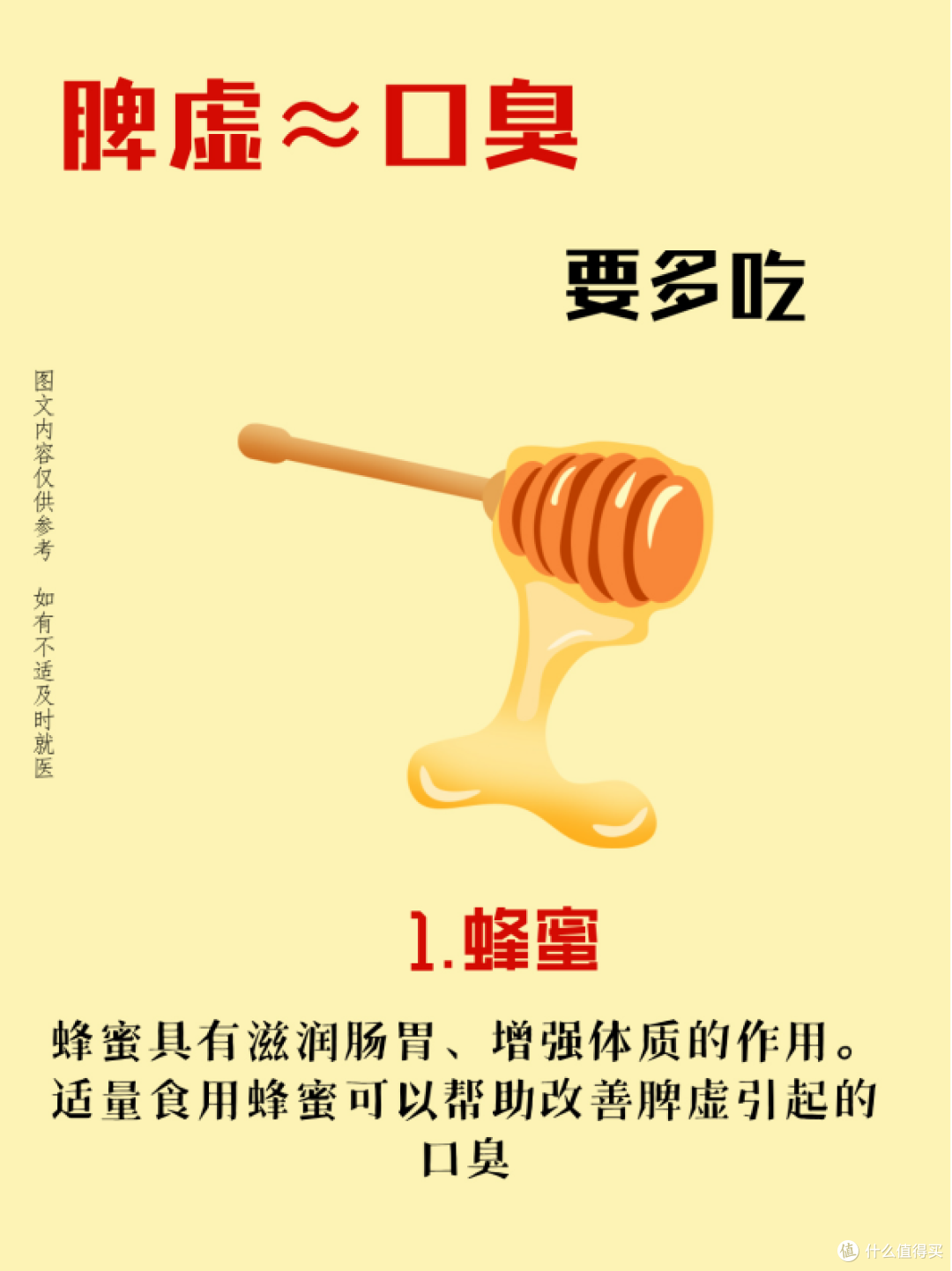 脾虚口臭真的难顶，牢记6吃4不吃！