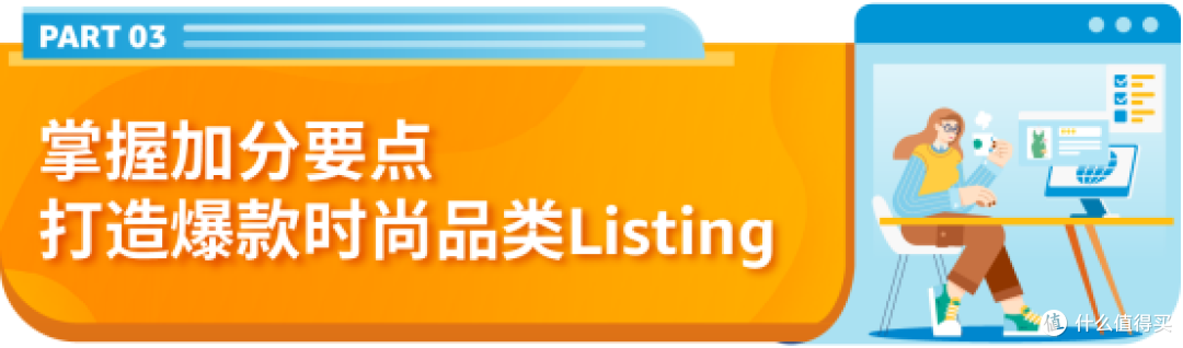 销量飙升168%!亚马逊这个类目2025年迎来爆发式增长