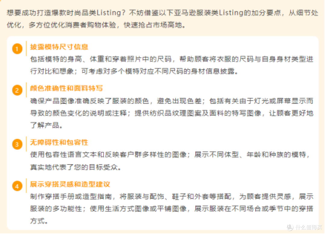 销量飙升168%！亚马逊这个类目2025年迎来爆发式增长