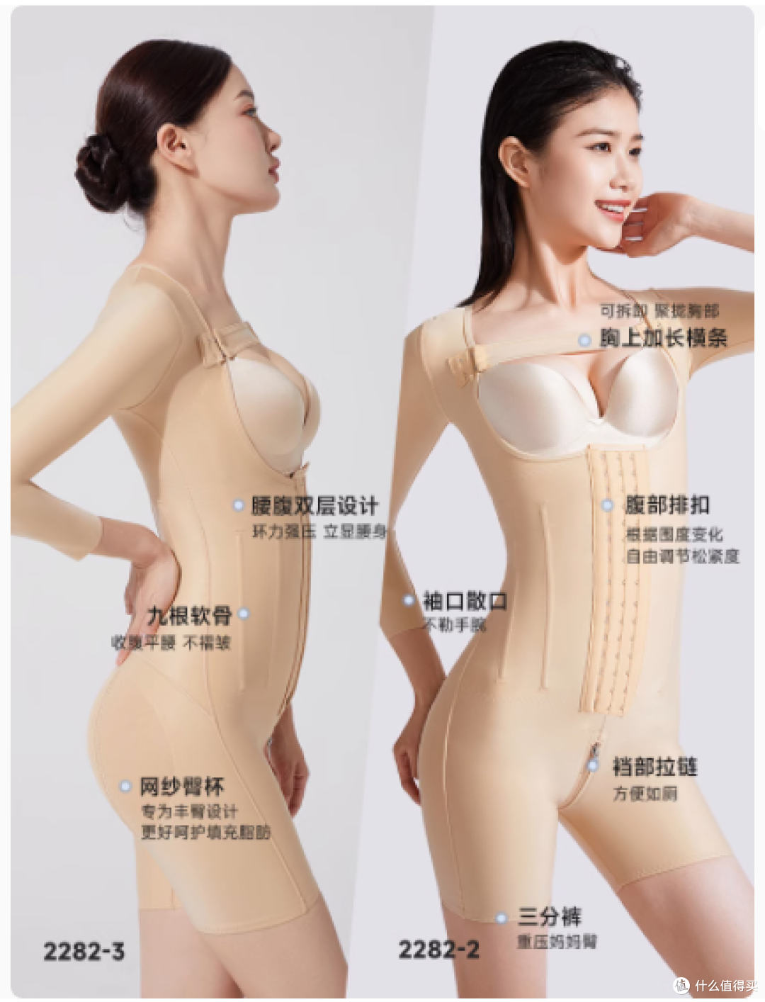 丰臀与腰腹吸脂术后的秘密武器 ——JANMY 倩美塑身衣
