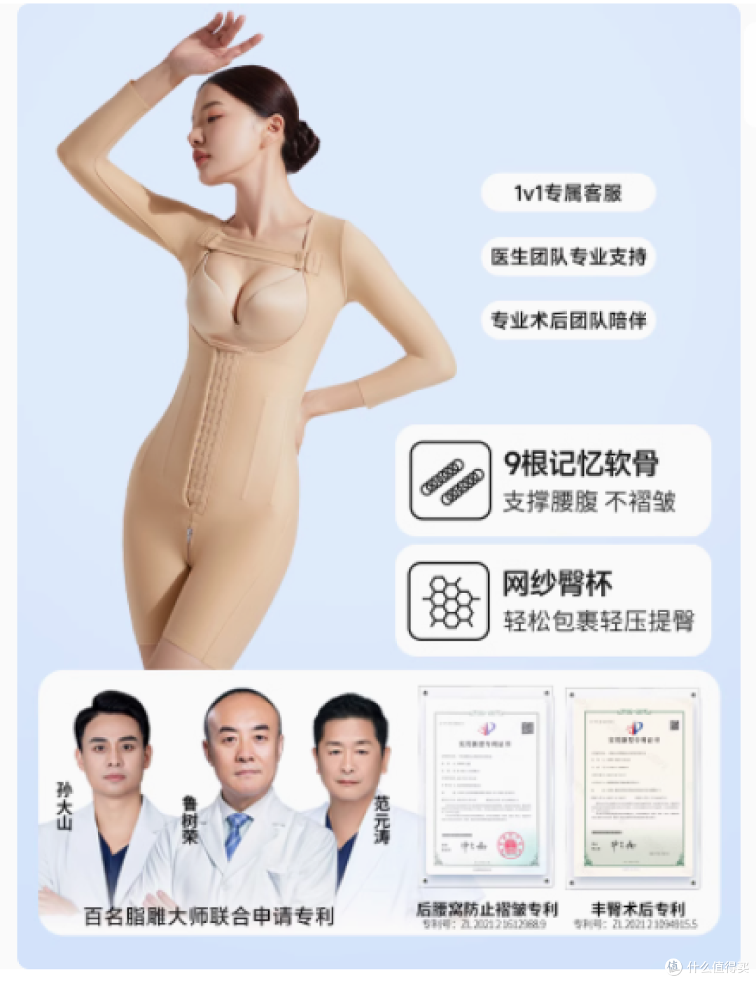 丰臀与腰腹吸脂术后的秘密武器 ——JANMY 倩美塑身衣