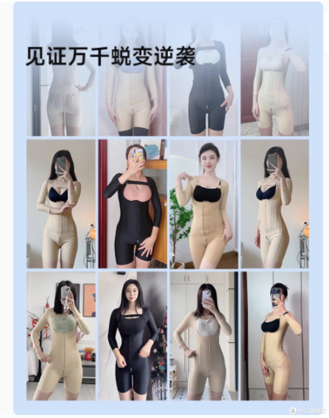 丰臀与腰腹吸脂术后的秘密武器 ——JANMY 倩美塑身衣
