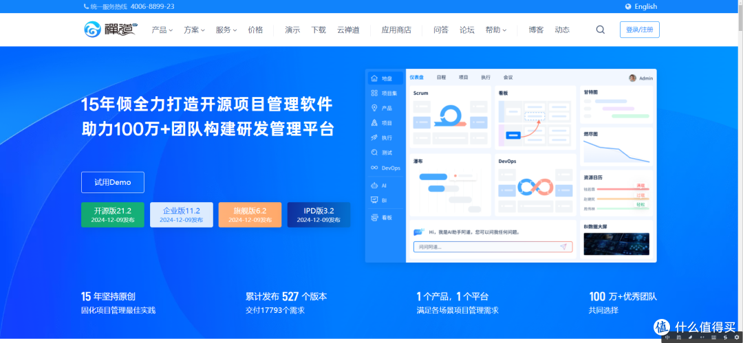 PLM与ERP差异全解析：7个关键维度对比及2025年系统融合趋势预测