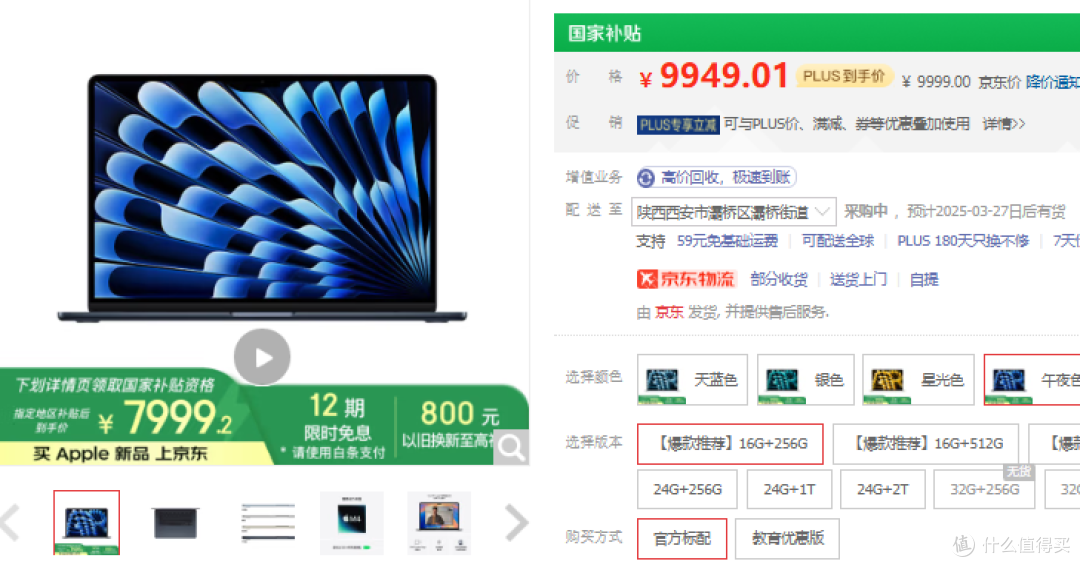 万元MacBook Air 15寸M4版：性能怪兽还是钱包刺客？