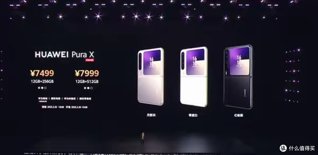 人人都买得起的手机!谁也想不到的巨大创新!华为阔型屏手机