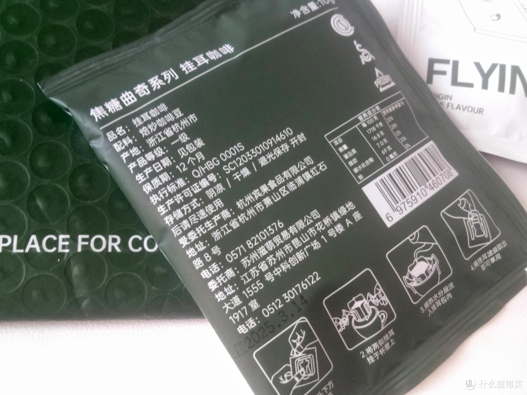 可以喝的焦糖曲奇——FLYINGHIPPO焦糖曲奇挂耳咖啡