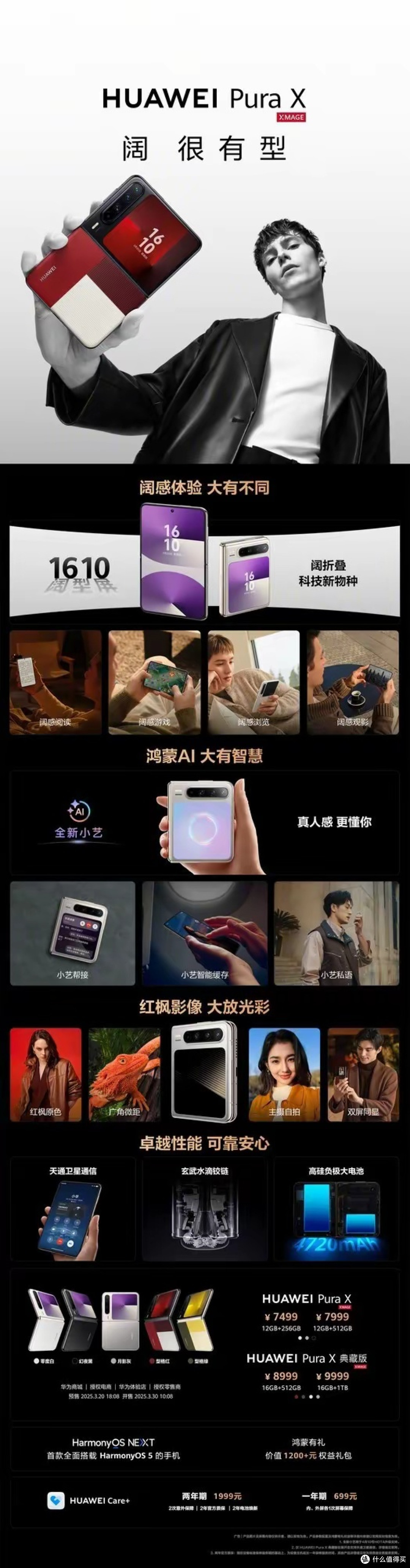 人人都买得起的手机!谁也想不到的巨大创新!华为阔型屏手机