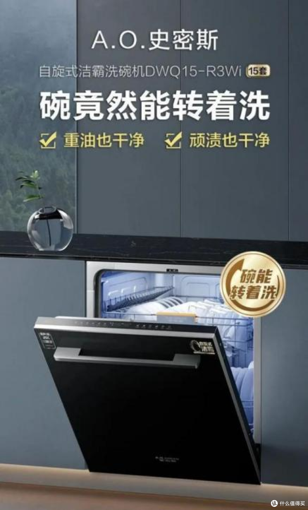 长久守护家的美好，A.O.史密斯以百年匠心治愈生活痛点