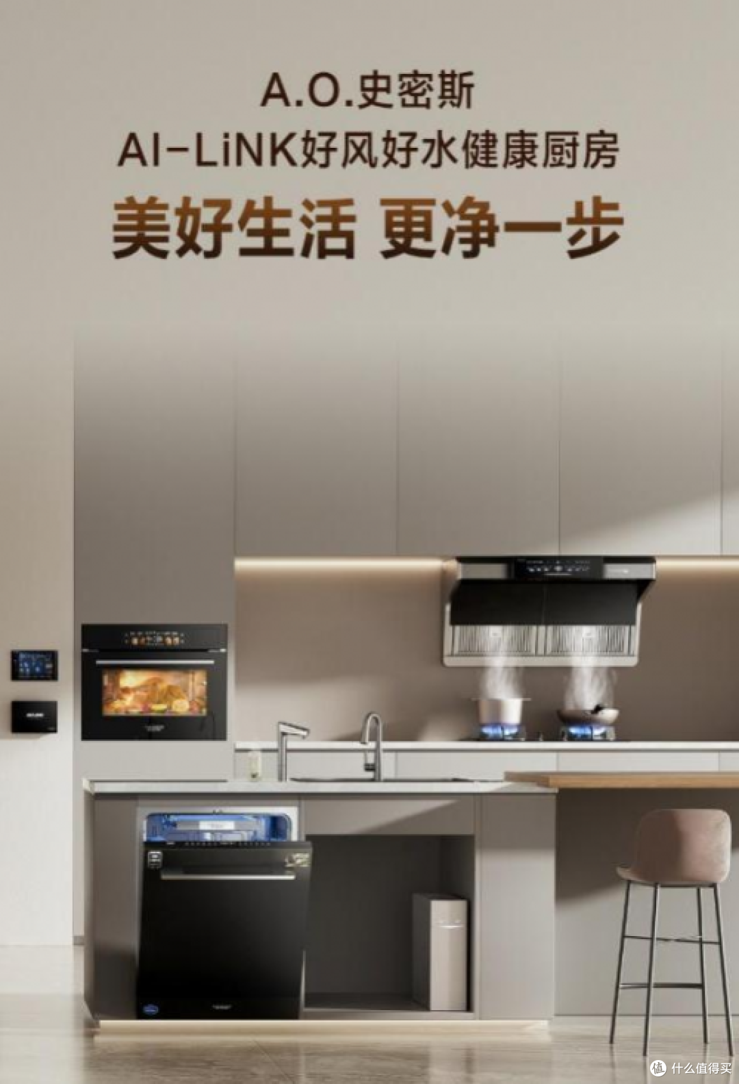 长久守护家的美好，A.O.史密斯以百年匠心治愈生活痛点