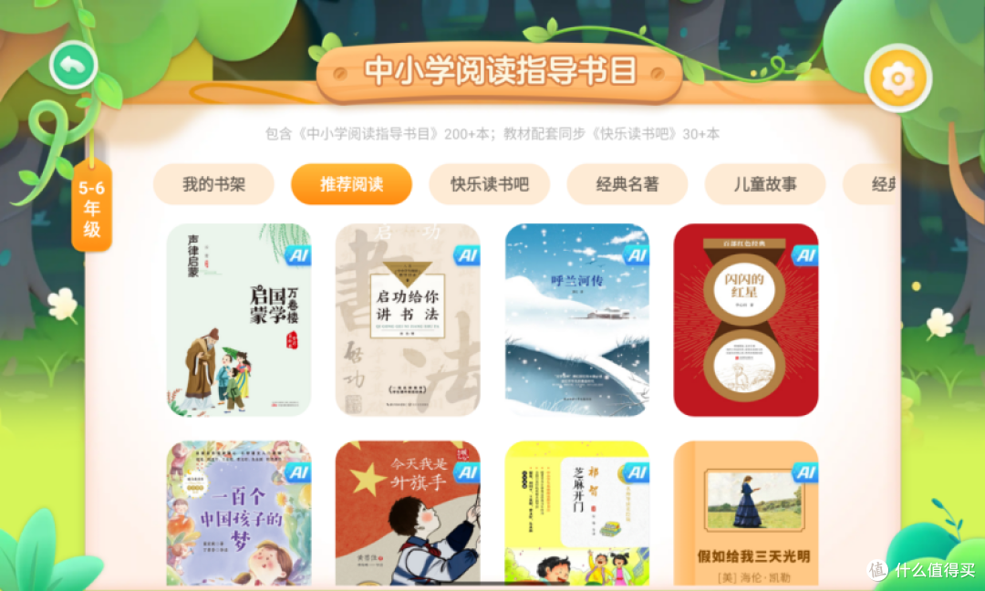 3300+中小学必读书目