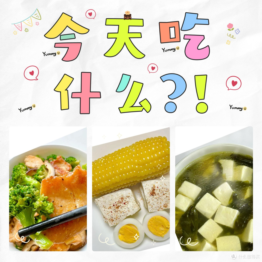 跟着国家指南吃瘦5斤|懒人5+2轻断食实操