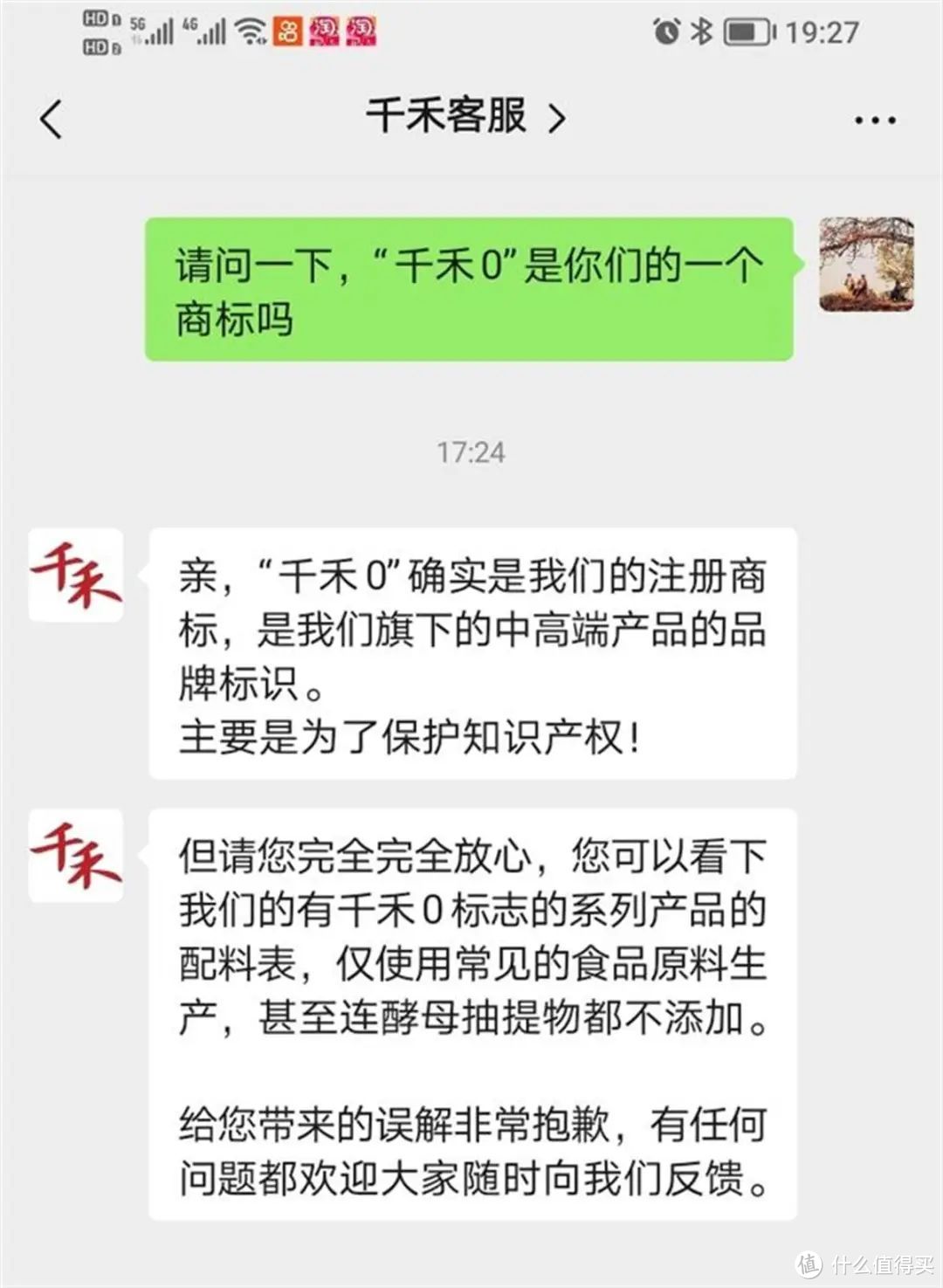 “千禾0”号酱油 = 0 添加？抱歉，我只是个商标！真是跳不完的坑