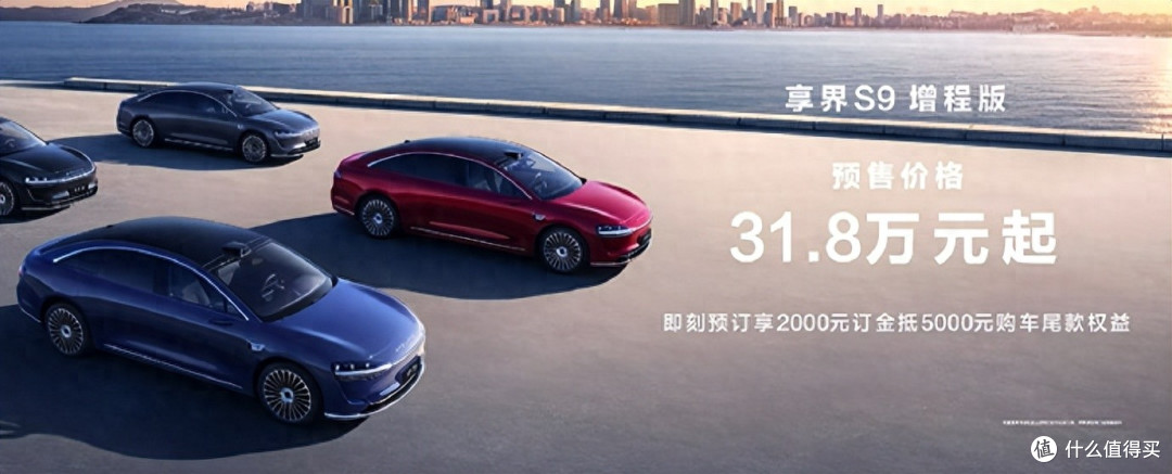 这个价格太狠了!31.8万起,综合续航1355km,鸿蒙智行享界 S9增程版预售