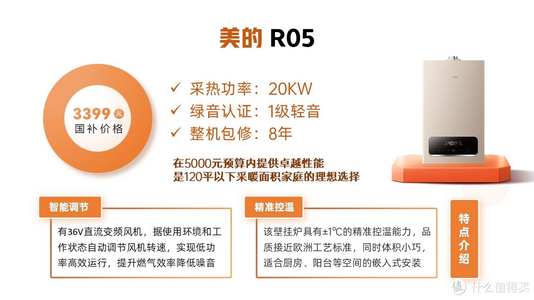 2025年壁挂炉大横评，家用采暖壁挂炉哪个牌子好？避坑必看