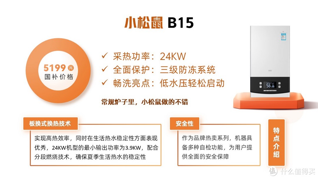 2025年壁挂炉大横评，家用采暖壁挂炉哪个牌子好？避坑必看