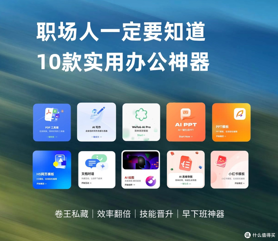 职场效率革命：硬件升级与软件优化的抉择