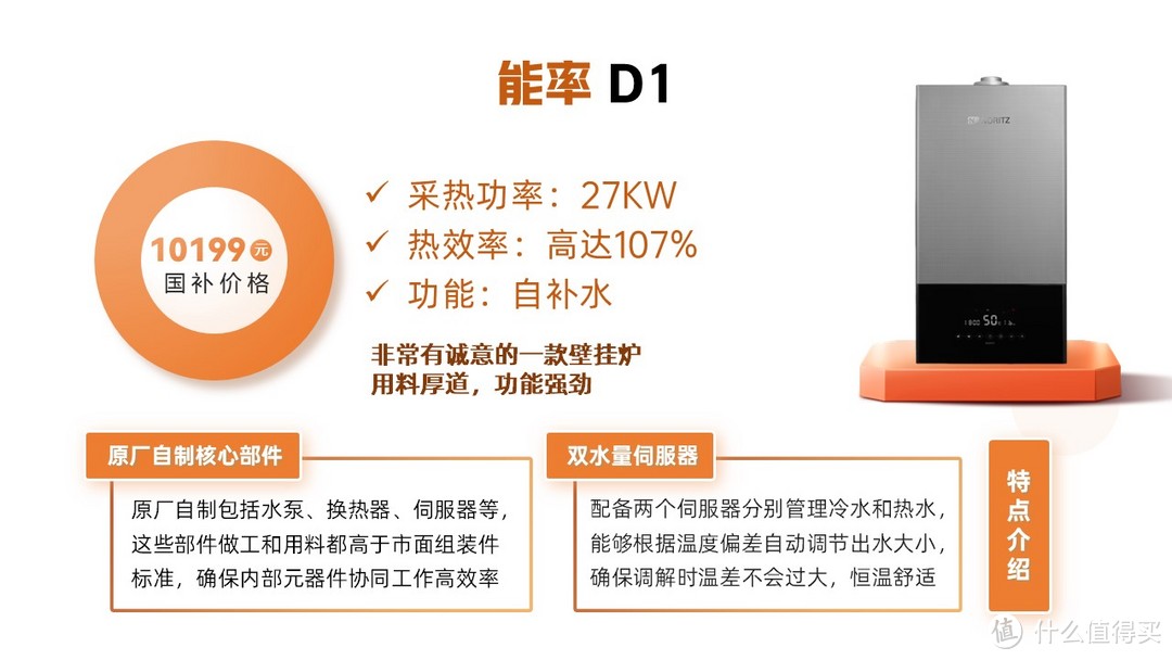 2025年壁挂炉大横评，家用采暖壁挂炉哪个牌子好？避坑必看