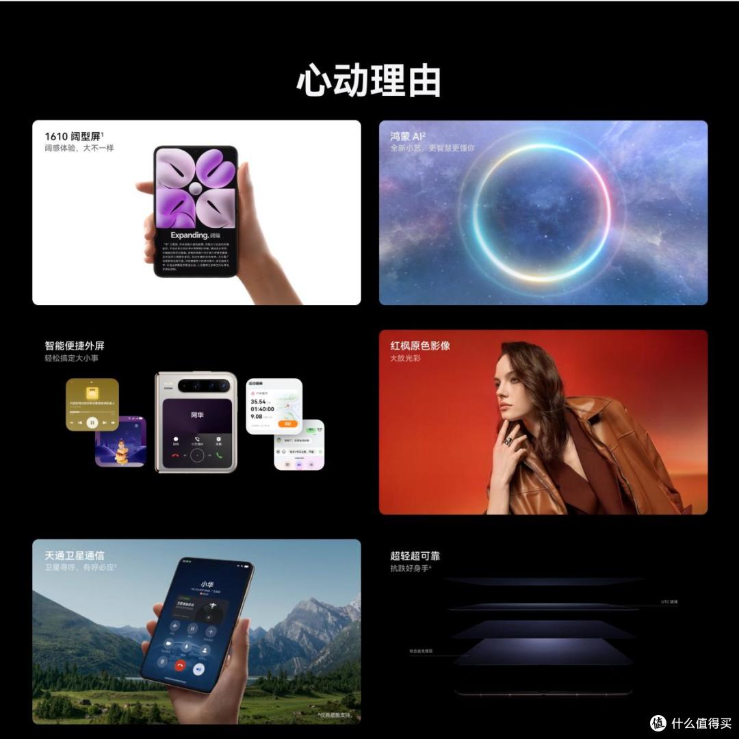 7499元！刚刚发布的华为阔折叠，配置太猛了