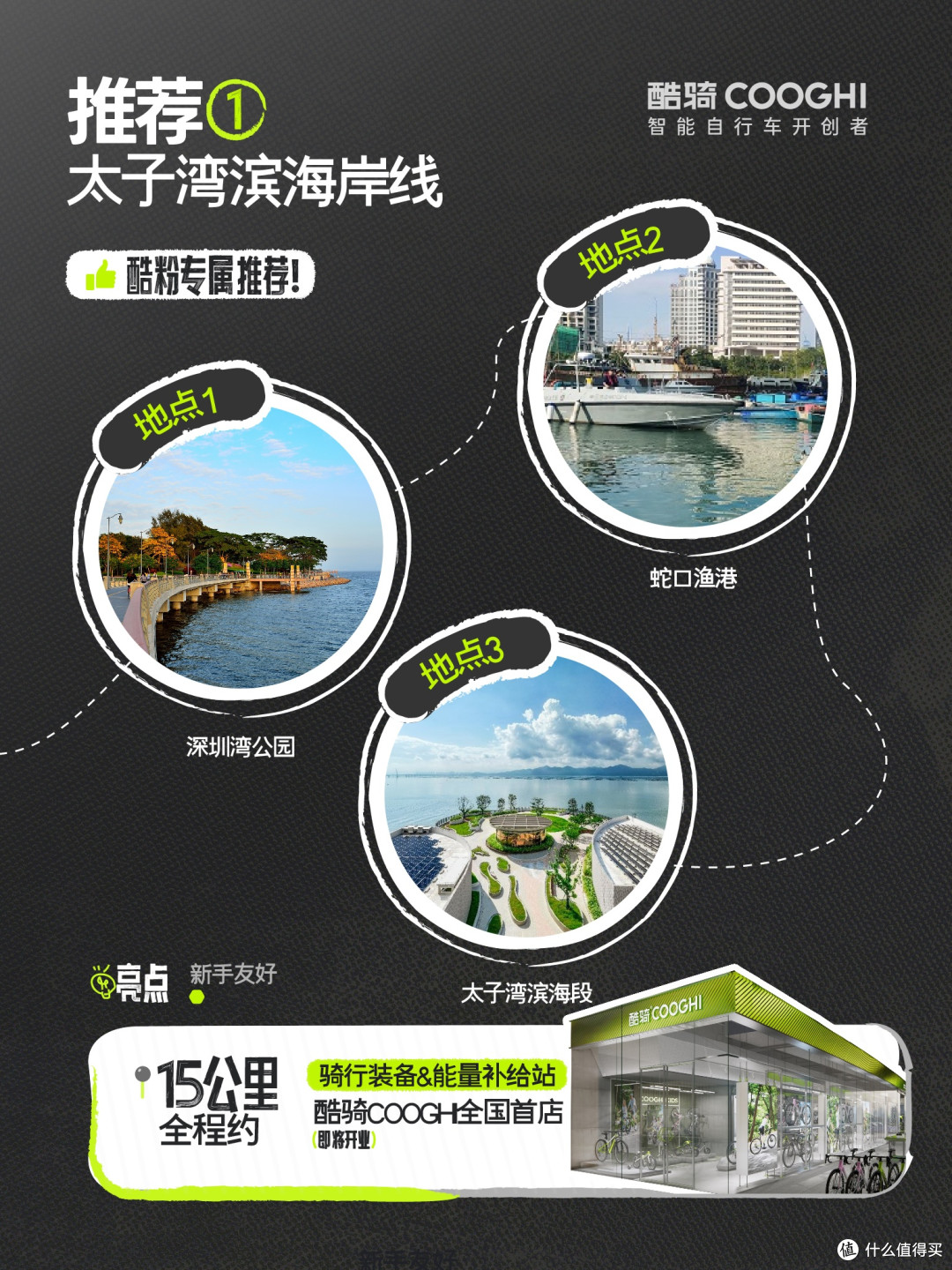 春日骑行计划｜深圳骑友请收好9条神仙路线！