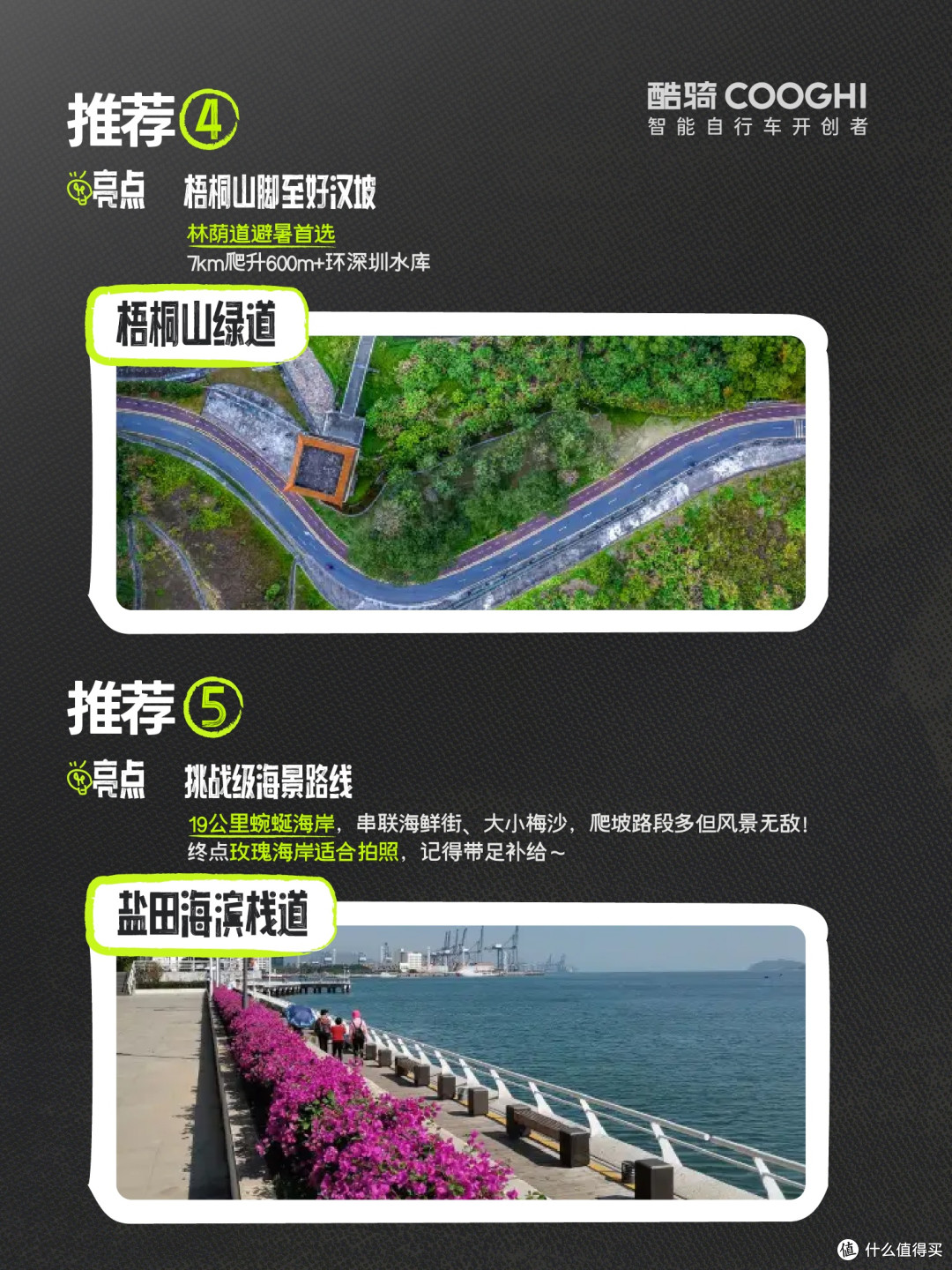 春日骑行计划｜深圳骑友请收好9条神仙路线！