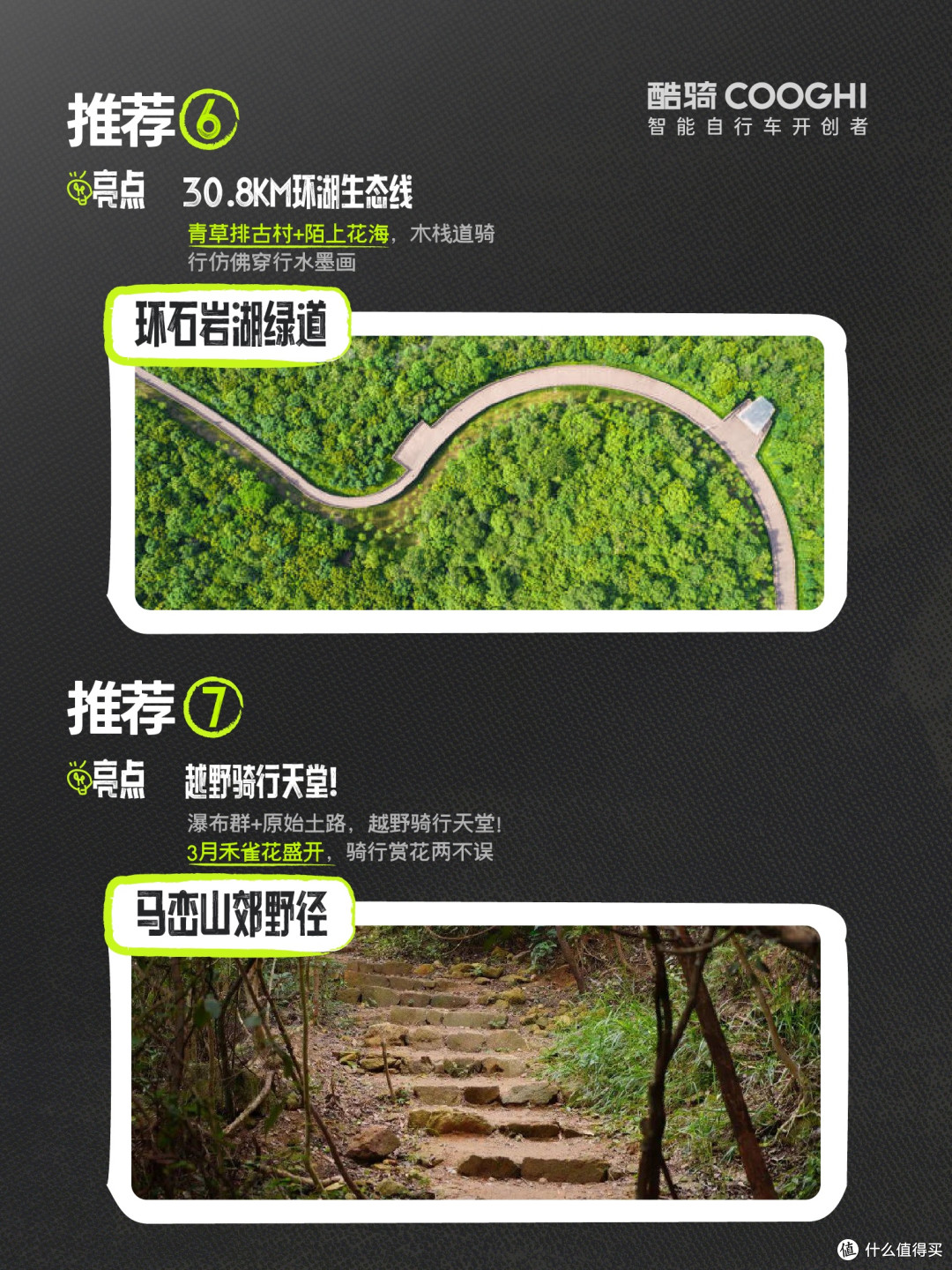 春日骑行计划｜深圳骑友请收好9条神仙路线！