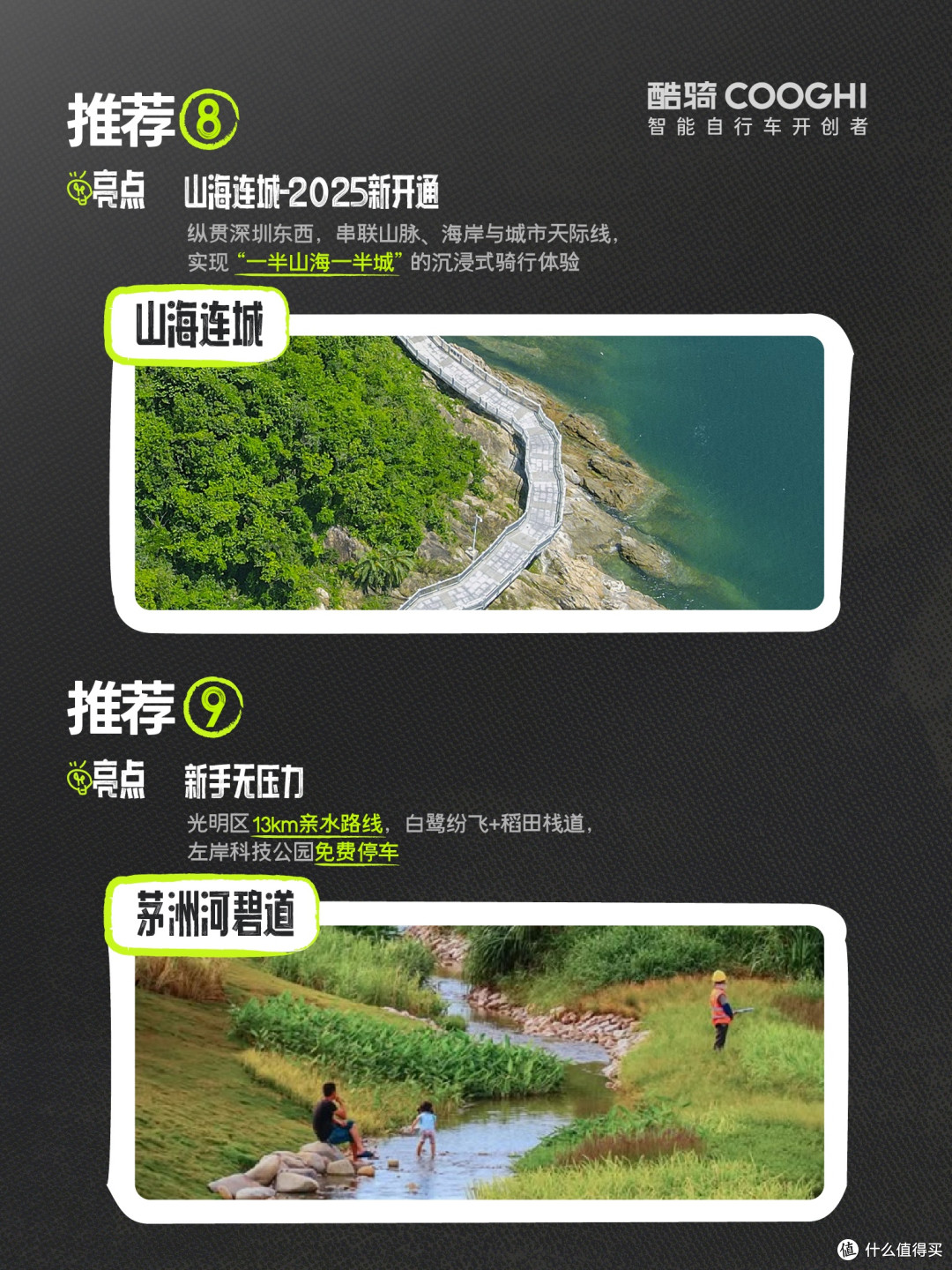 春日骑行计划｜深圳骑友请收好9条神仙路线！