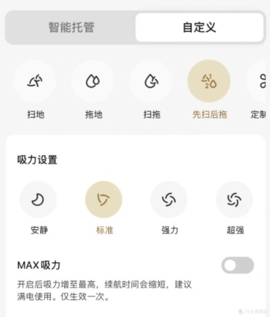 ✨追觅扫地机💨我的懒人救星来啦🤖!