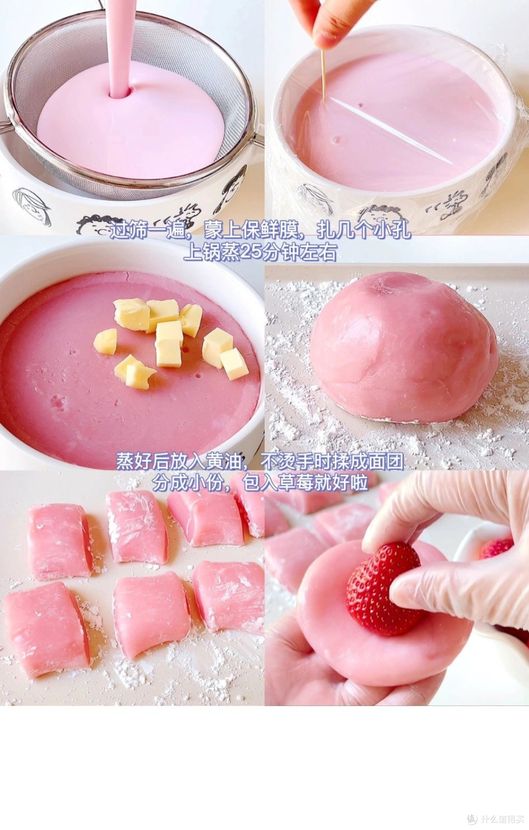 草莓大福:春日里的甜蜜探索