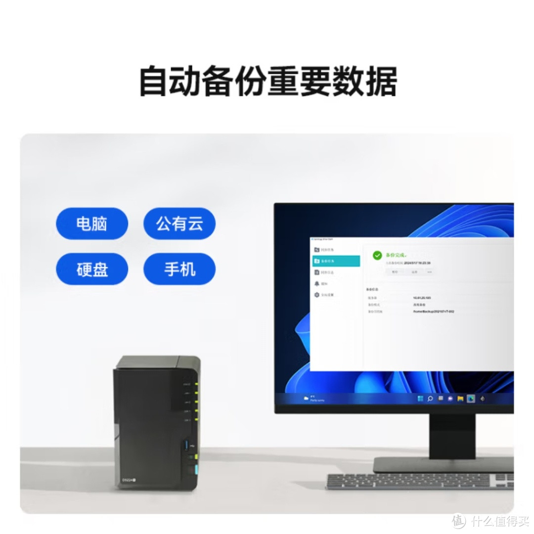 群晖DS224+，办公神器？