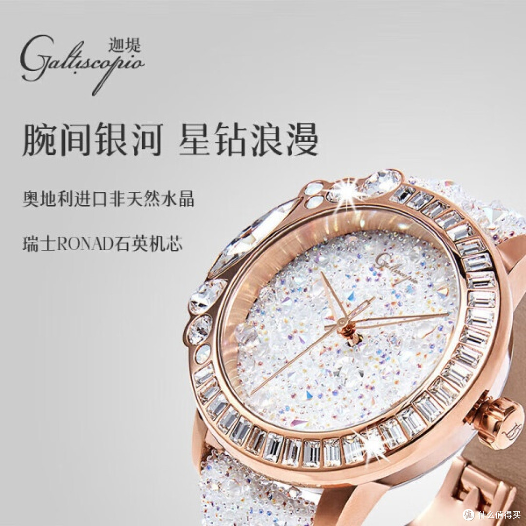 春日时尚浪漫之选:迦堤手表,璀璨星辰点缀每一刻