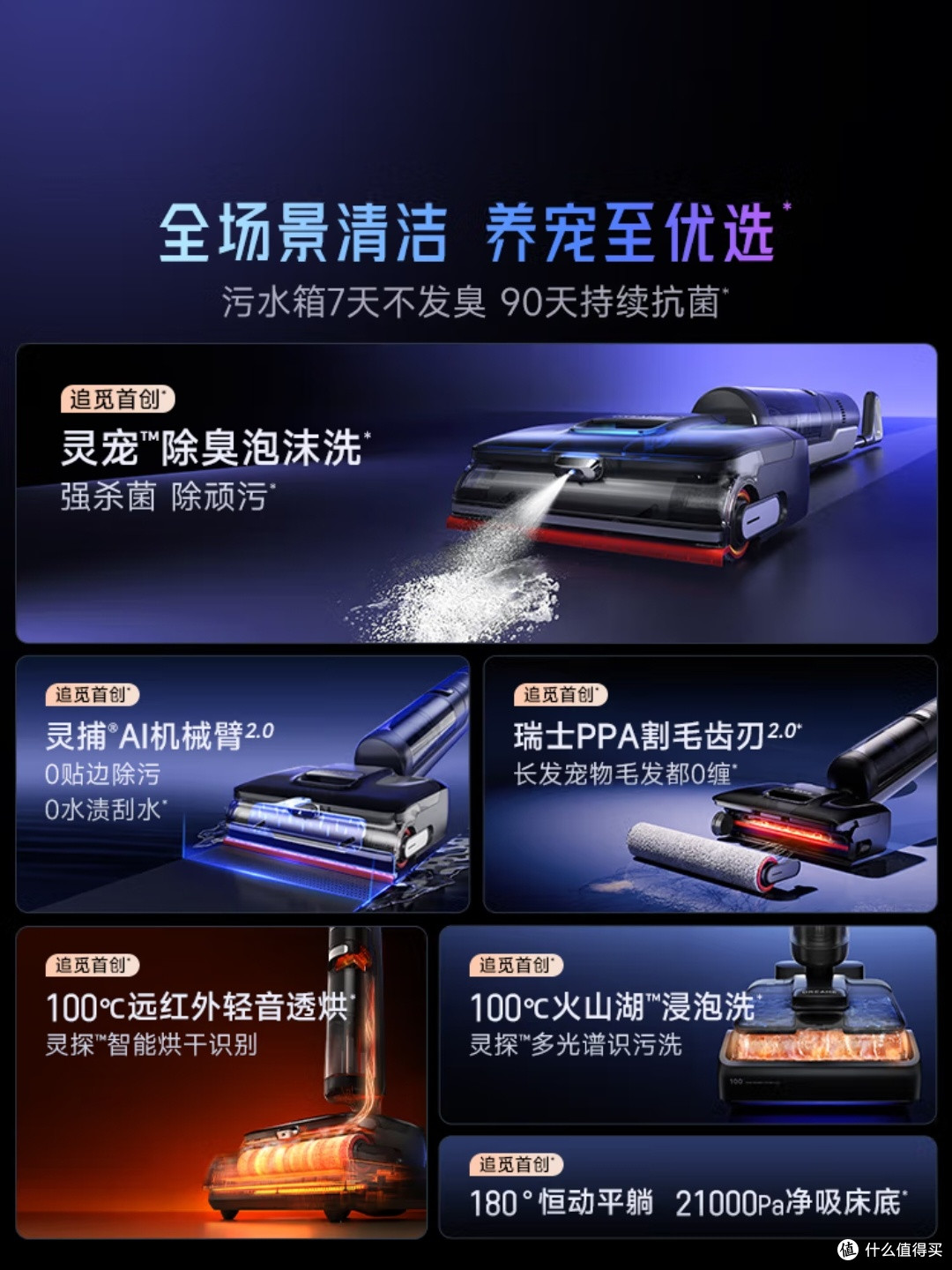 追觅T50Ultra,真的那么神?