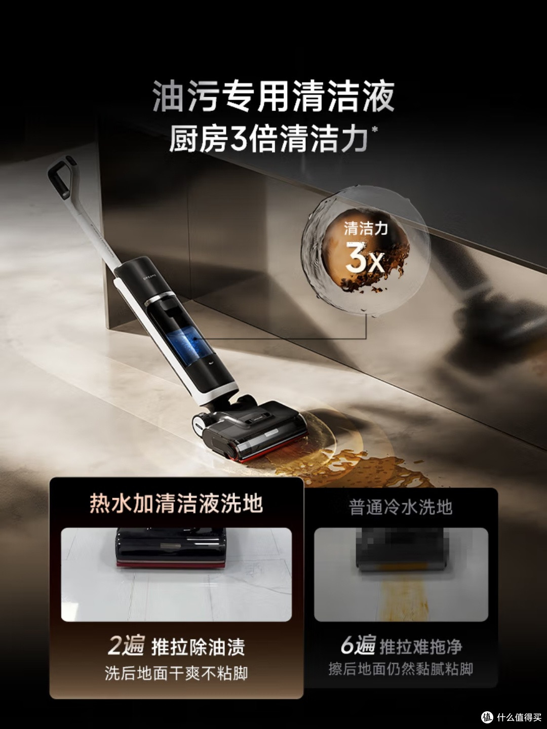 追觅H40Ultra，真的能100%去油污？