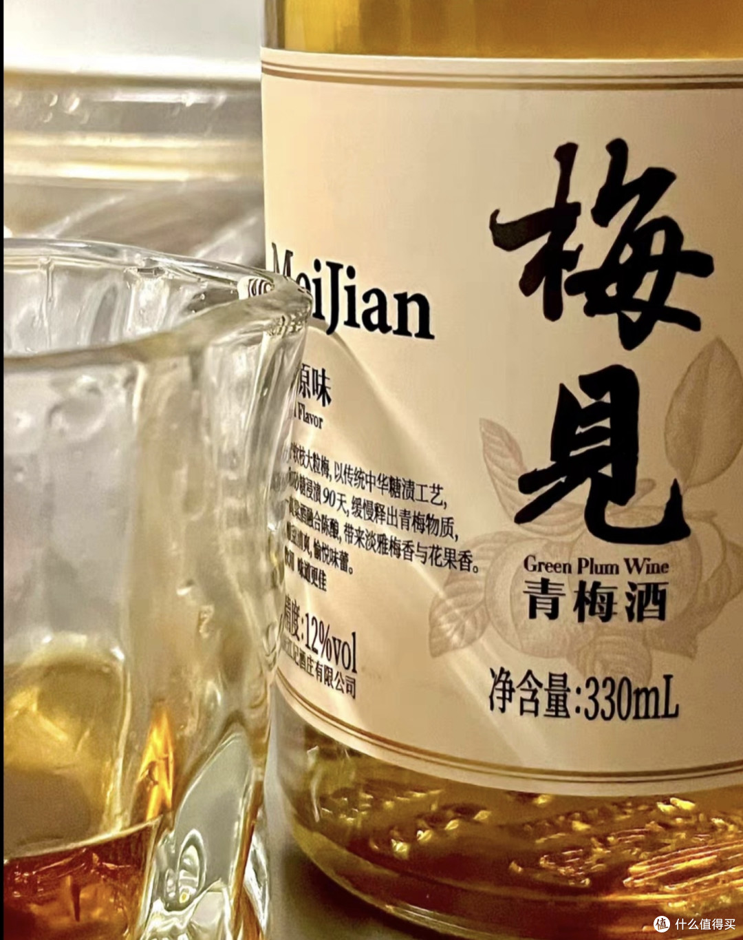 小瓶青梅酒,颜值与美味兼备