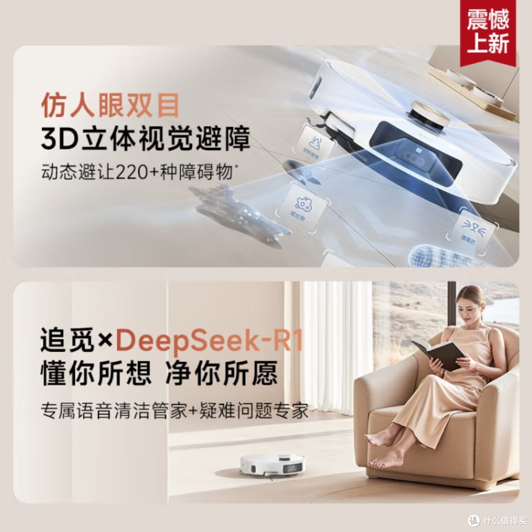 追觅S50Ultra扫地机器人深度评测