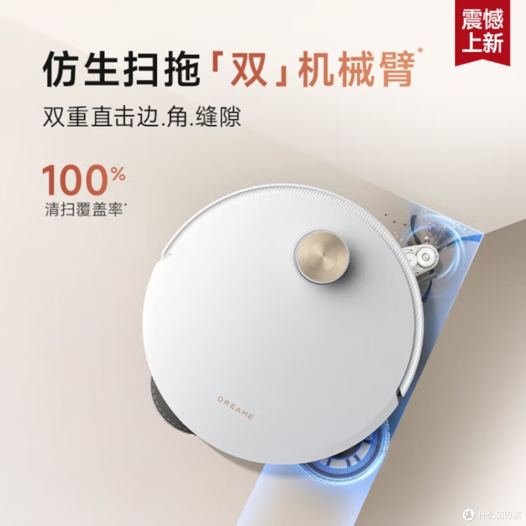 追觅S50Ultra扫地机器人深度评测