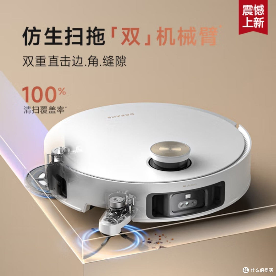 追觅S50Ultra扫地机器人深度评测
