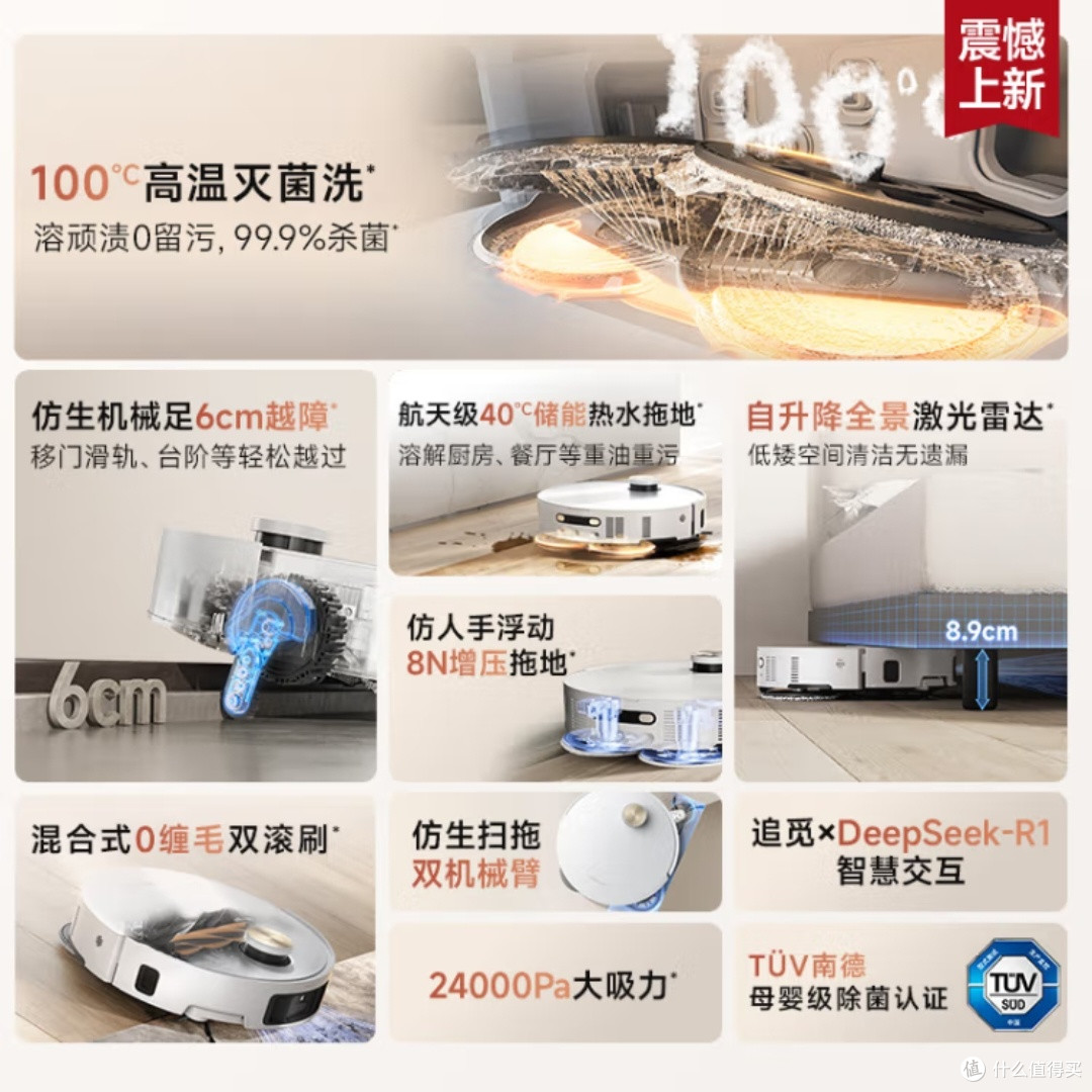追觅S50Ultra扫地机器人深度评测