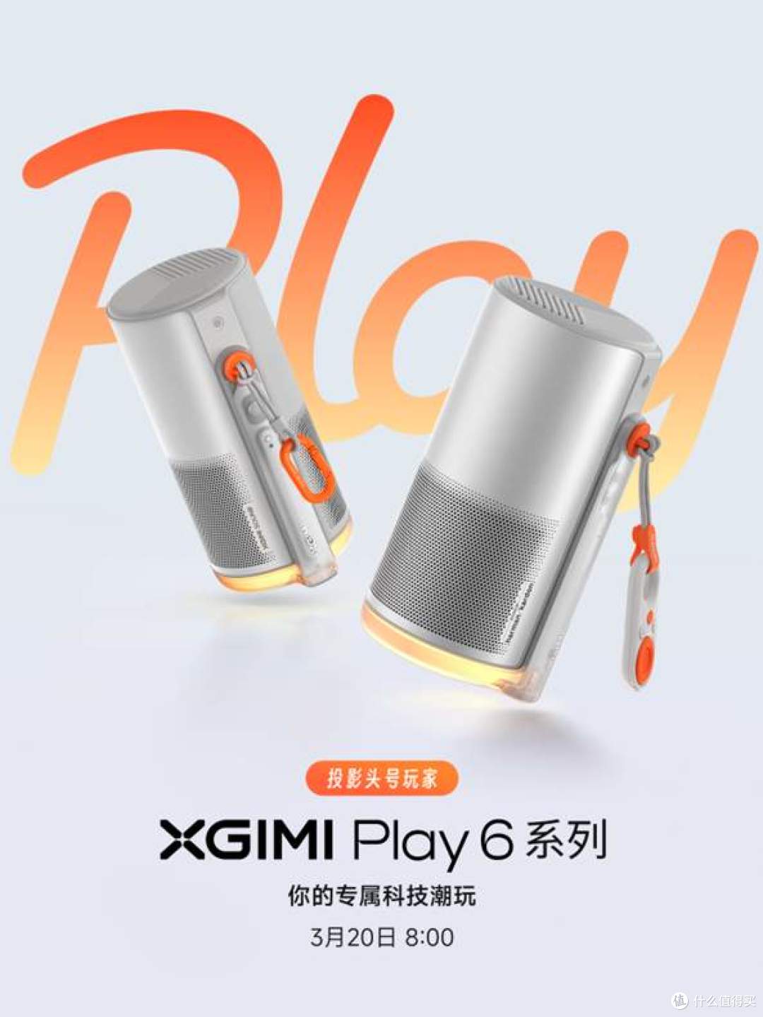 极米Play 6系列
