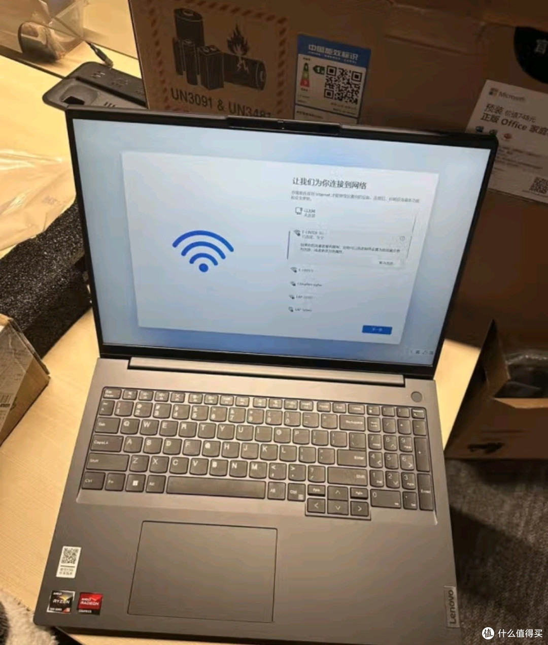 联想小新Pro16 2025补贴20% AI旗舰锐龙R7 可