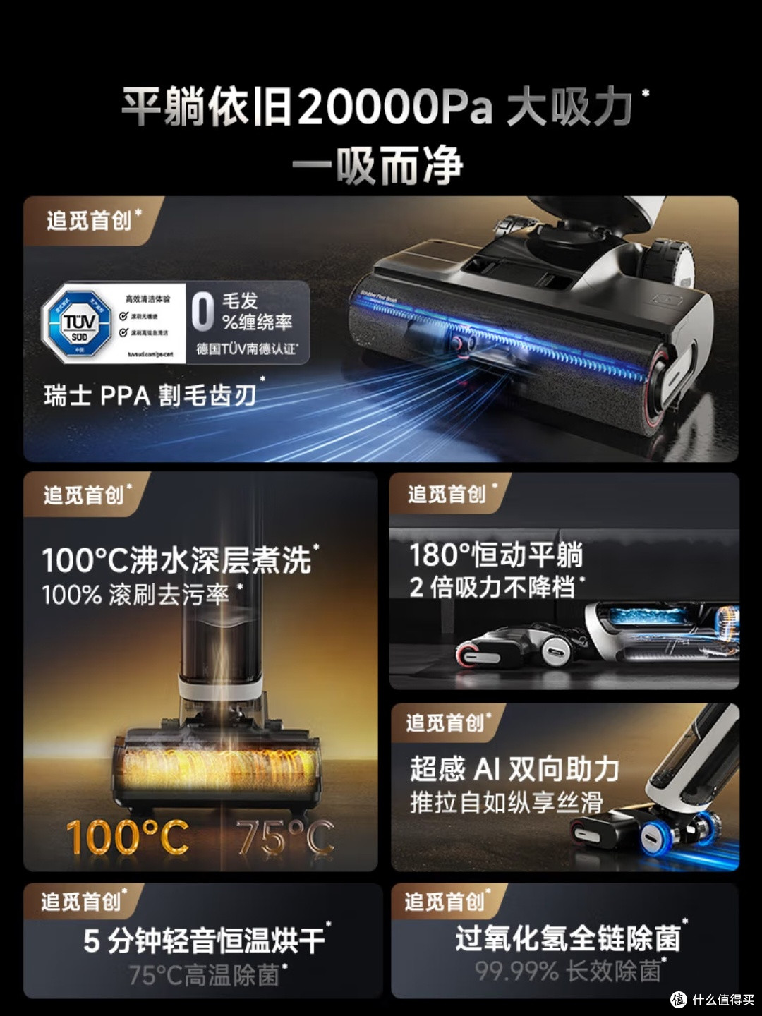 追觅H20Ultra，真的不缠毛？