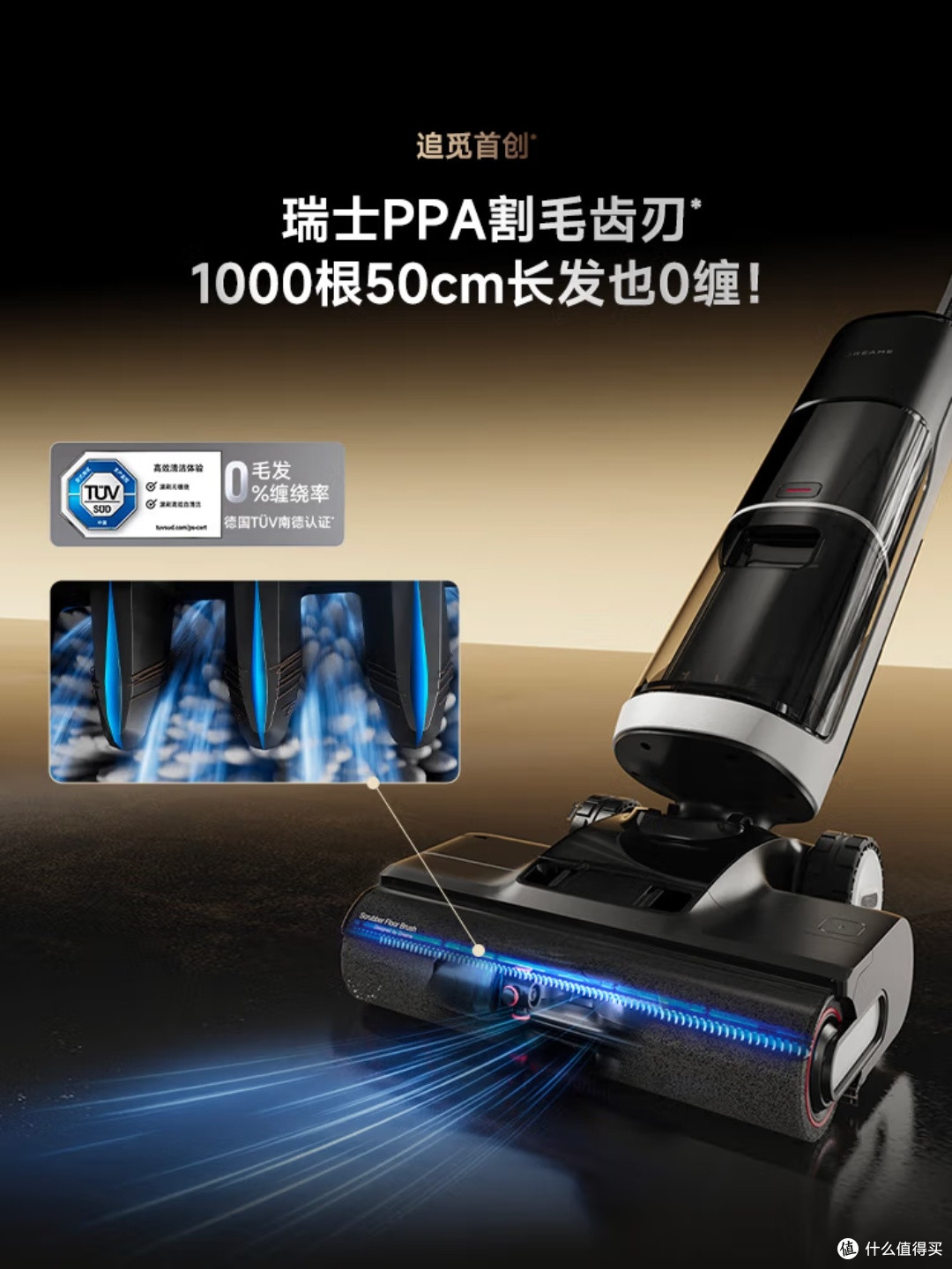追觅H20Ultra，真的不缠毛？