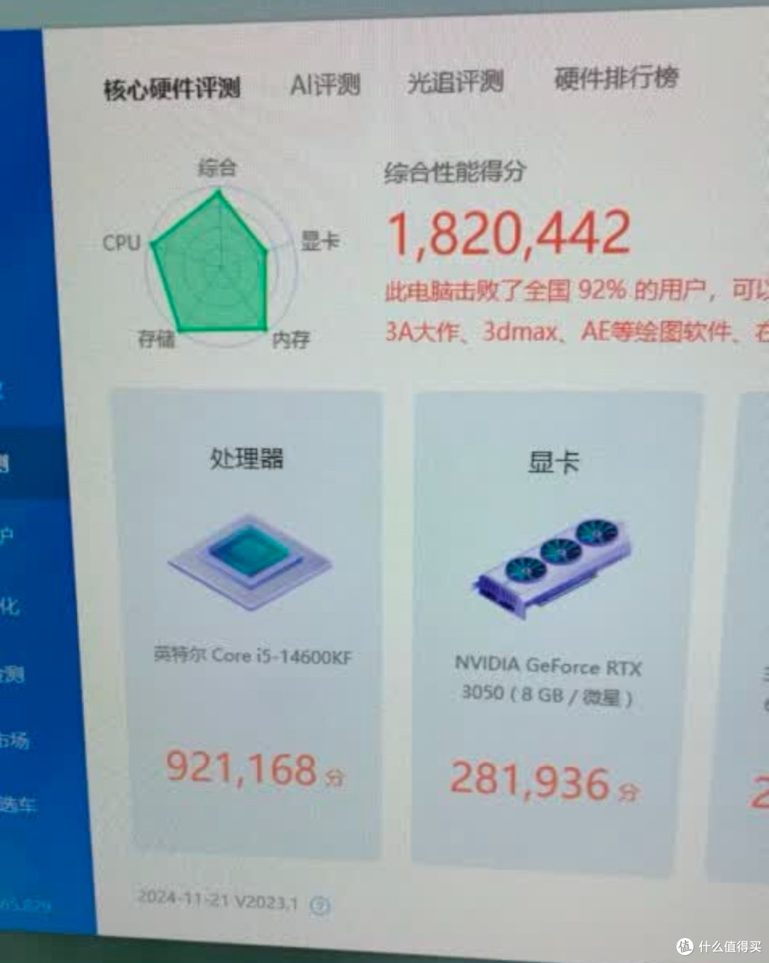 英特尔酷睿 i5-14600KF 处理器:强劲性能,性价比之选