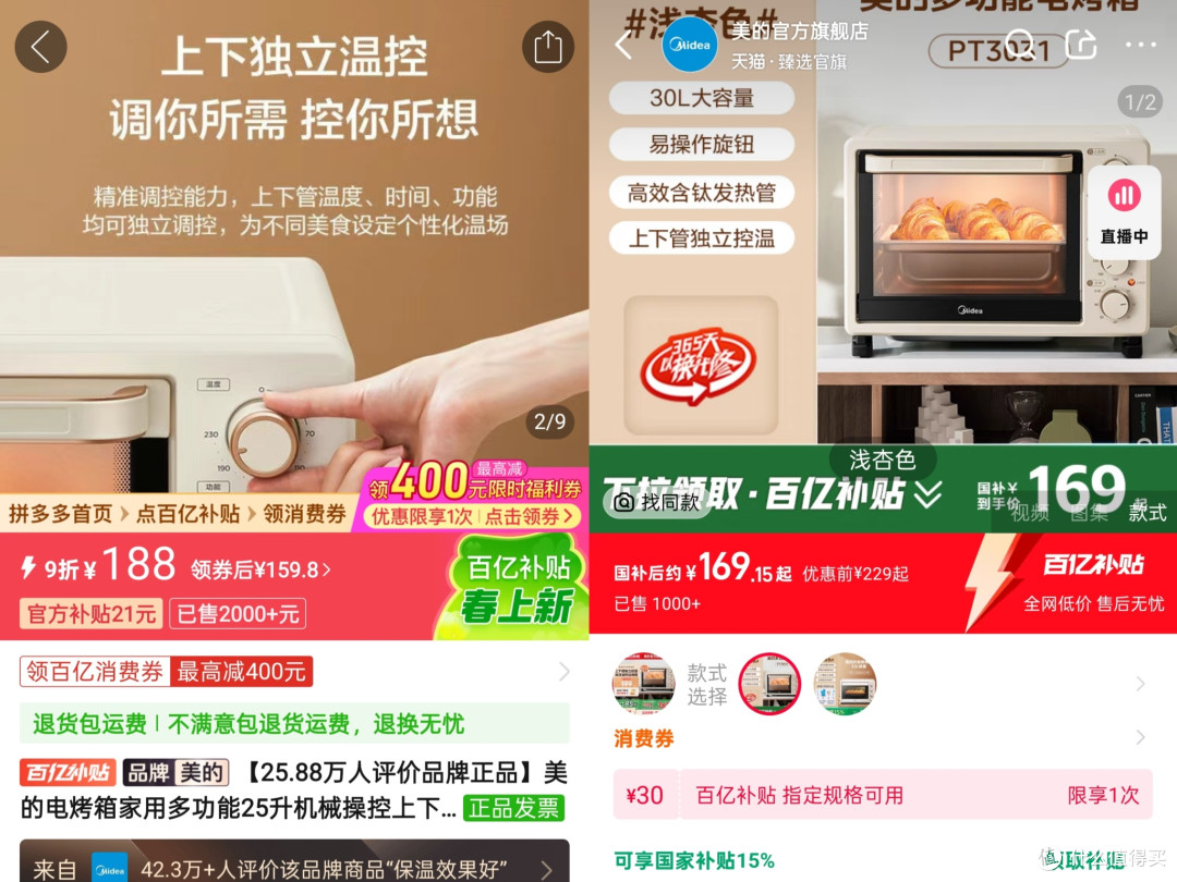 『百元级烤箱王炸』美的这款我锁死了！