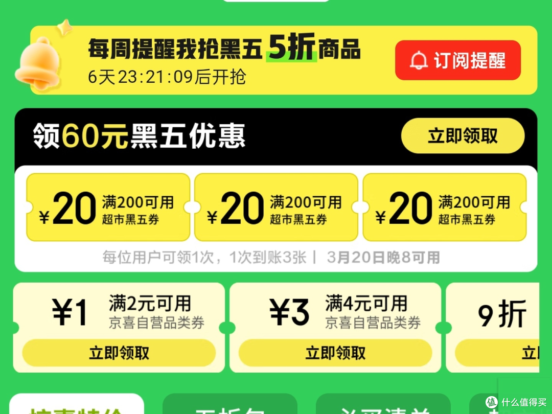 『百元级烤箱王炸』美的这款我锁死了！