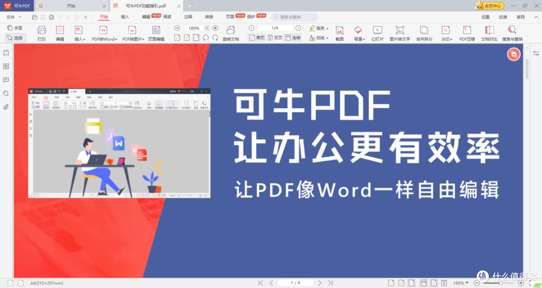 国产自研PDF软件深度解析:全能文档处理神器