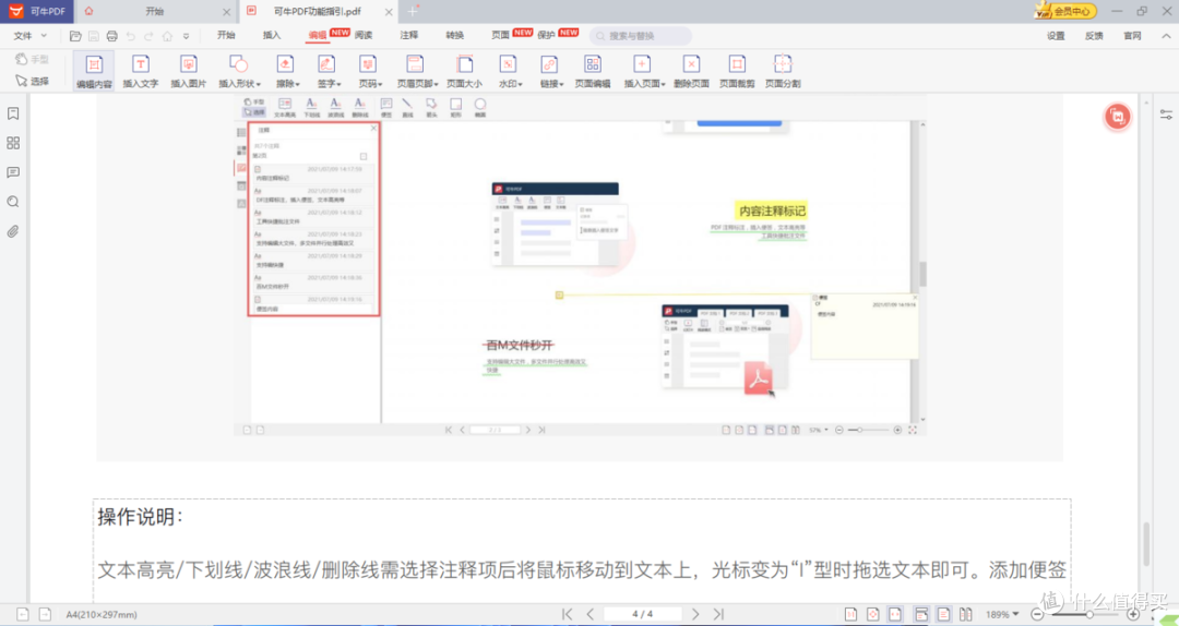 国产自研PDF软件深度解析:全能文档处理神器