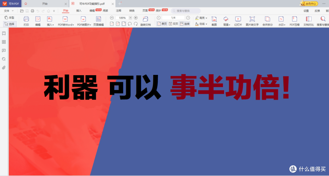 国产自研PDF软件深度解析:全能文档处理神器