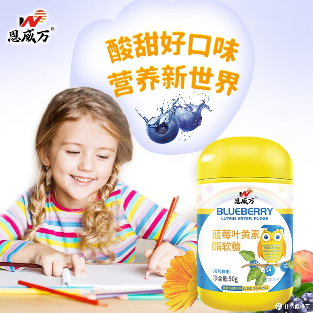 👀【护眼新宠】恩威万蓝莓叶黄素酯软糖,3瓶装守护全家视力!