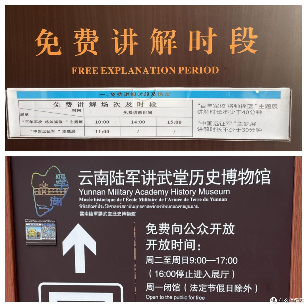 打卡翠湖边的历史印记之陆军讲武堂和云南起义纪念馆